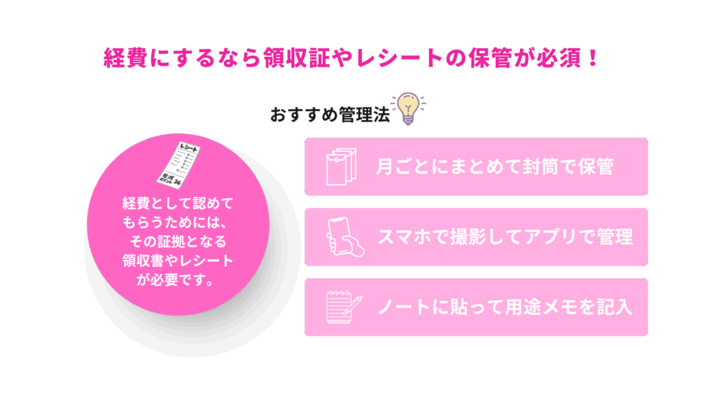 キャバクラ嬢の確定申告|経費にするなら領収書やレシートの保管が必須!